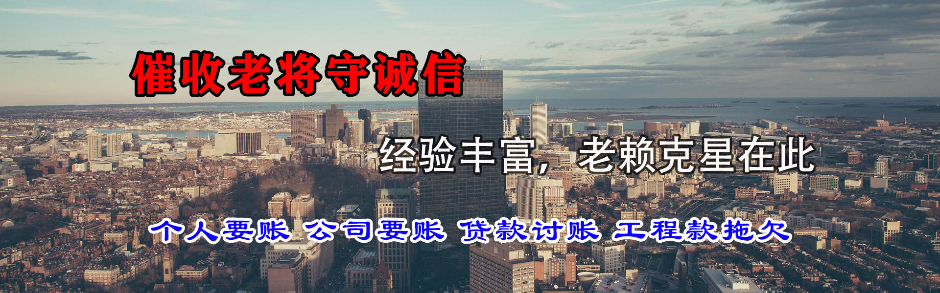 泰山清债公司